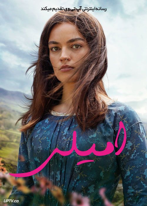 فیلم امیلی Emily 2022 با دوبله فارسی