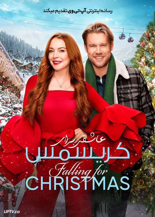 فیلم عاشقی برای کریسمس Falling for Christmas 2022 با زیرنویس فارسی