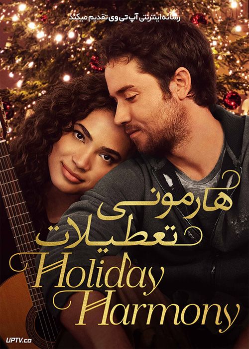 فیلم هارمونی تعطیلات Holiday Harmony 2022 با زیرنویس فارسی