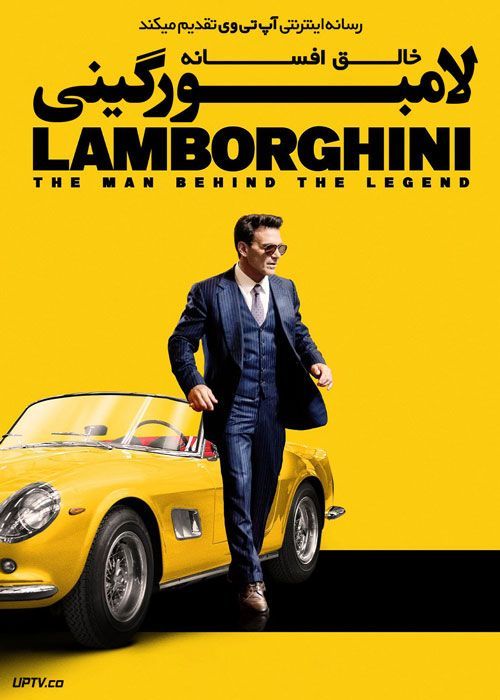 فیلم خالق افسانه لامبورگینی Lamborghini The Man Behind the Legend 2022 با دوبله فارسی