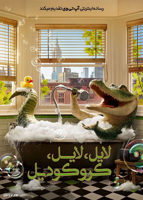 فیلم لایل لایل کروکودیل Lyle Lyle Crocodile 2022 با دوبله فارسی