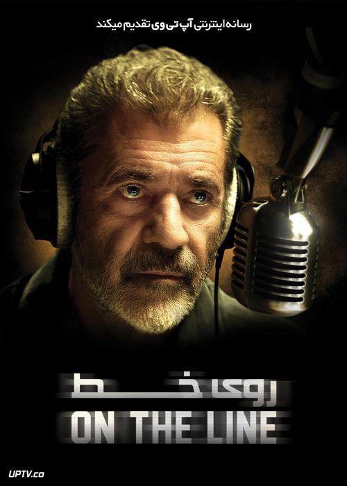 فیلم روی خط On the Line 2022 با دوبله فارسی