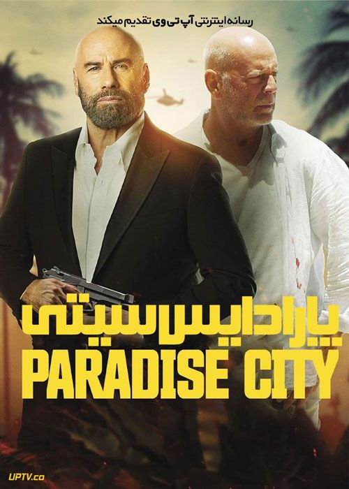 فیلم پارادایس سیتی Paradise City 2022 با زیرنویس فارسی