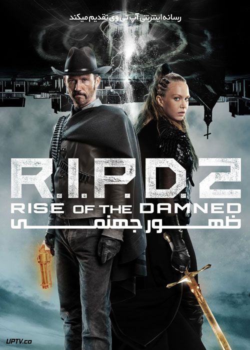فیلم آر آی پی دی 2 ظهور جهنمی RIPD 2 Rise of the Damned 2022 با دوبله فارسی