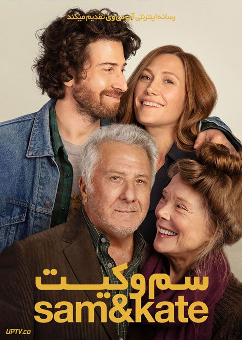 فیلم سم و کیت Sam and Kate 2022 با زیرنویس فارسی