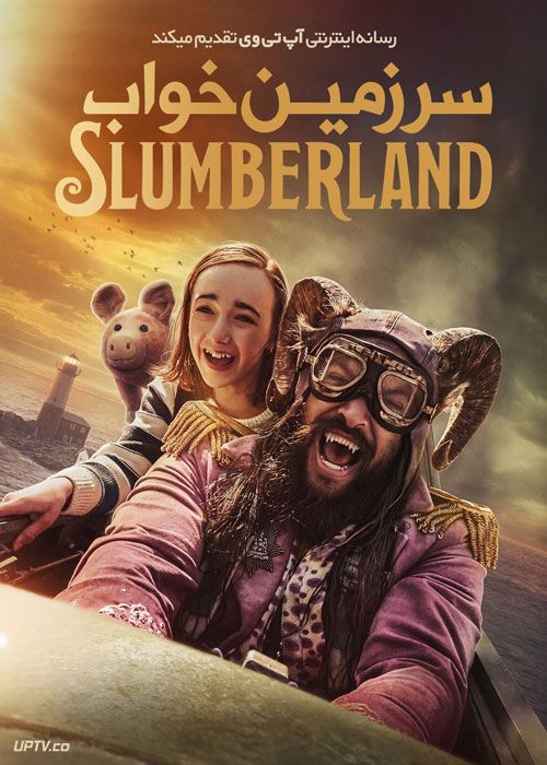 فیلم سرزمین خواب Slumberland 2022 با دوبله فارسی
