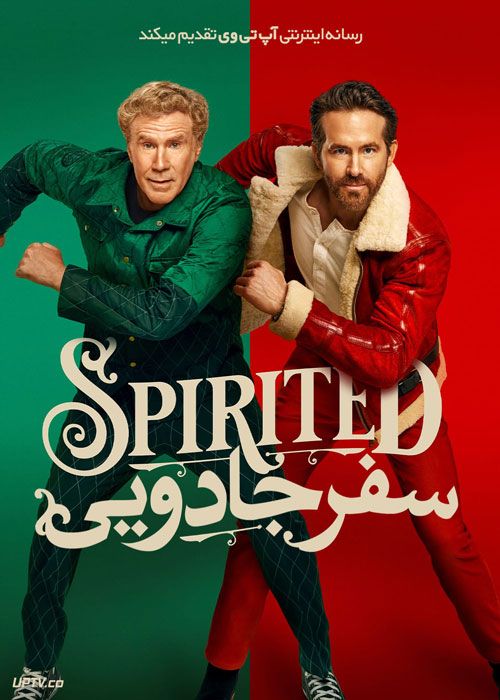 فیلم سفر جادویی Spirited 2022 با دوبله فارسی