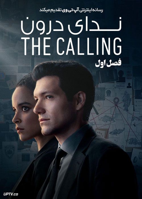 سریال ندای درون The Calling فصل اول