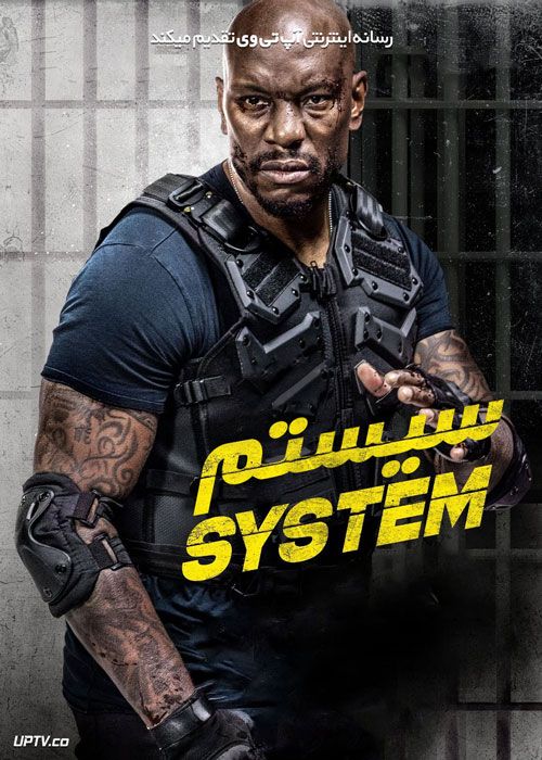 فیلم سیستم The System 2022 با دوبله فارسی