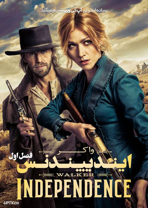سریال واکر ایندیپندنس Walker Independence فصل اول