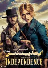 سریال واکر ایندیپندنس