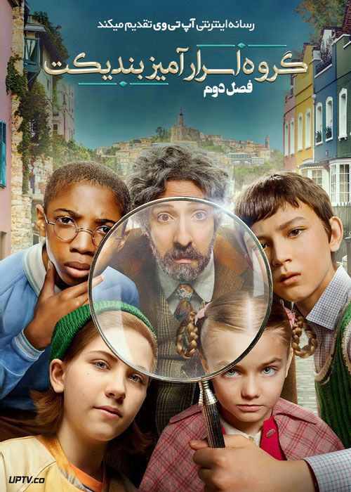 دانلود سریال The Mysterious Benedict Society گروه اسرارآمیز بندیکت فصل دوم