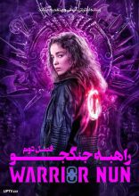 سریال راهبه جنگجو
