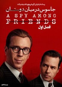 سریال جاسوس درمیان دوستان A Spy Among Friends فصل اول با دوبله فارسی