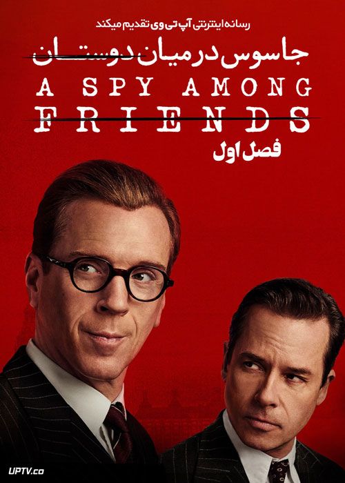 سریال جاسوس درمیان دوستان A Spy Among Friends فصل اول با دوبله فارسی