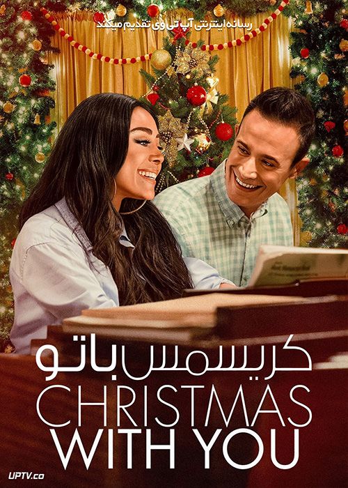 فیلم کریسمس با تو Christmas with You 2022 با زیرنویس فارسی