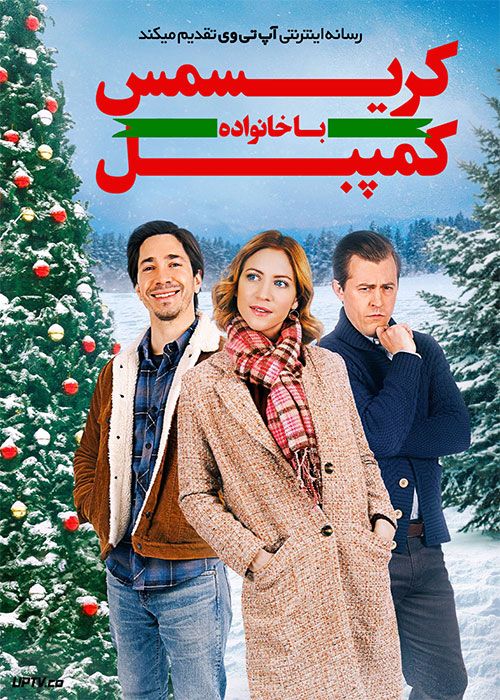 فیلم کریسمس با خانواده کمپبل Christmas with the Campbells 2022 با زیرنویس فارسی