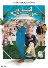 فیلم قتل در سن تروپه