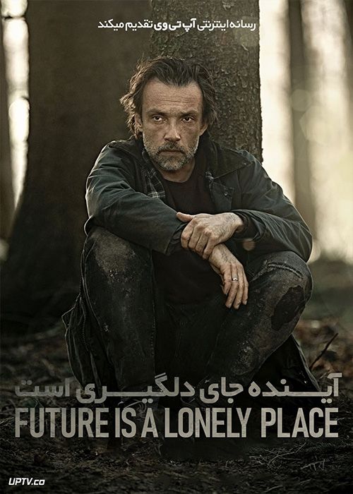 فیلم آینده جای دلگیری است Future Is a Lonely Place 2021 با زیرنویس فارسی