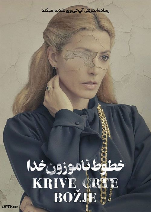 فیلم خطوط ناموزون خدا Gods Crooked Lines 2022 با دوبله فارسی