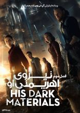 سریال نیروی اهریمنی او