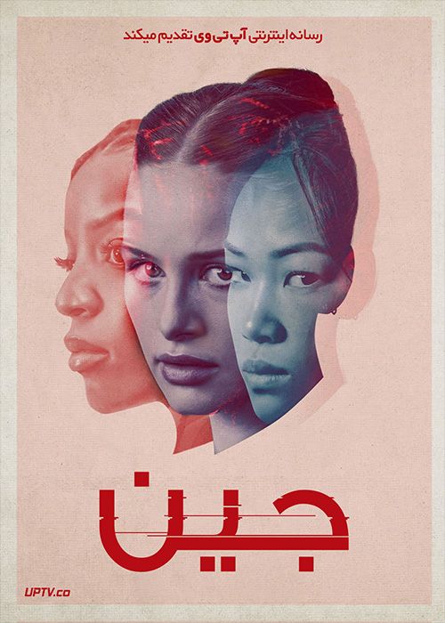 فیلم جین Jane 2022 با زیرنویس فارسی