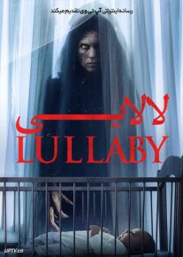 فیلم ترسناک لالایی Lullaby 2022 با دوبله فارسی