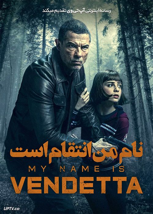 فیلم نام من انتقام است My Name Is Vendetta 2022 با دوبله فارسی