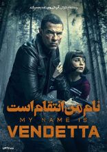 فیلم نام من انتقام است