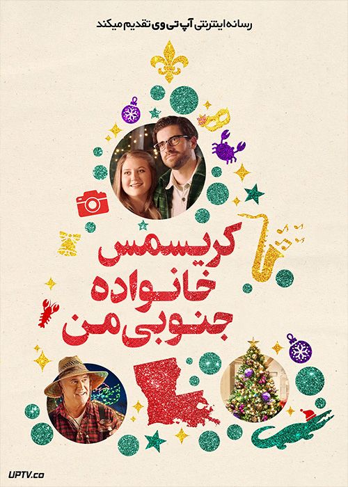 فیلم کریسمس خانواده جنوبی من My Southern Family Christmas 2022 با زیرنویس فارسی