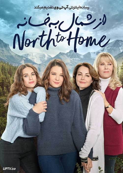 فیلم از شمال به خانه North to Home 2022 با زیرنویس فارسی