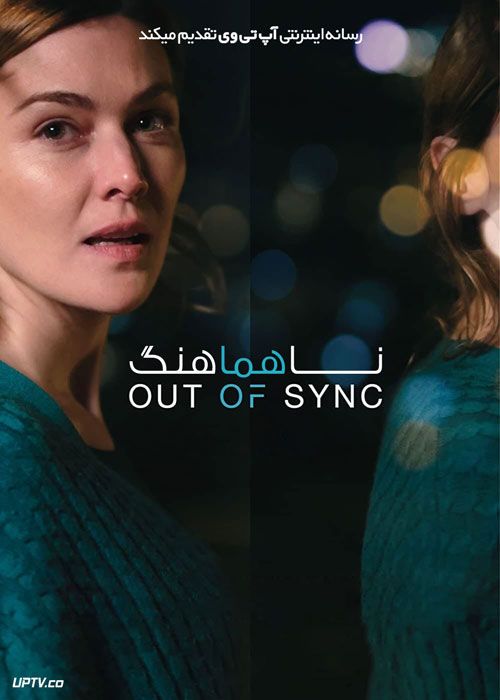 فیلم ناهماهنگ Out of Sync 2021 با زیرنویس فارسی