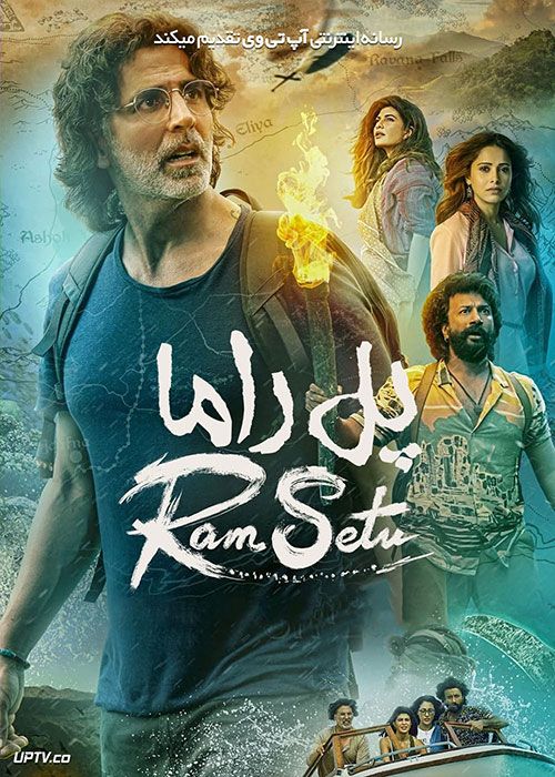 فیلم هندی پل راما Ram Setu 2022 با دوبله فارسی