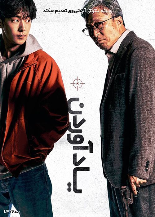 فیلم به یاد آوردن Remember 2022 با زیرنویس فارسی