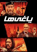 فیلم یاغی ها