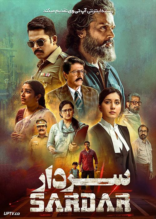 فیلم هندی سردار Sardar 2022 با دوبله فارسی
