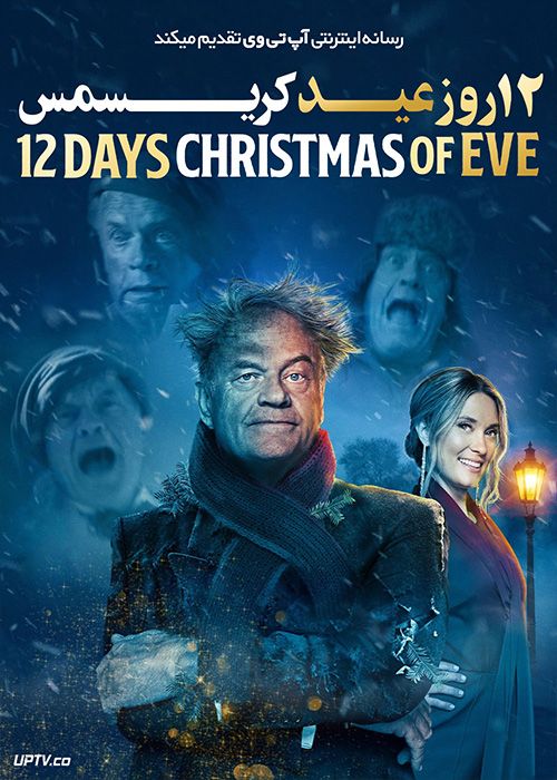 فیلم دوازده روز عید کریسمس The 12 Days of Christmas Eve 2022 با زیرنویس فارسی