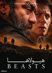 فیلم هیولاها The Beasts 2022 با زیرنویس فارسی