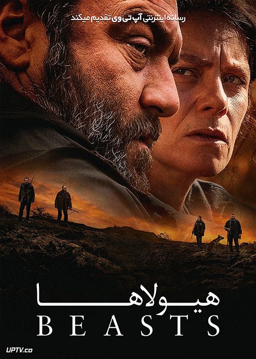 فیلم هیولاها The Beasts 2022 با زیرنویس فارسی