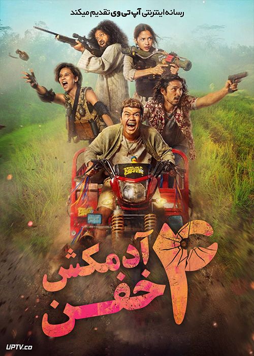 فیلم چهار آدمکش خفن The Big Four 2022 با زیرنویس فارسی