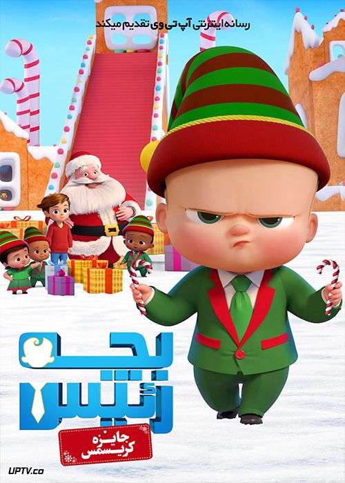 دانلود انیمیشن بچه رییس جایزه کریسمس The Boss Baby Christmas Bonus 2022 با دوبله فارسی