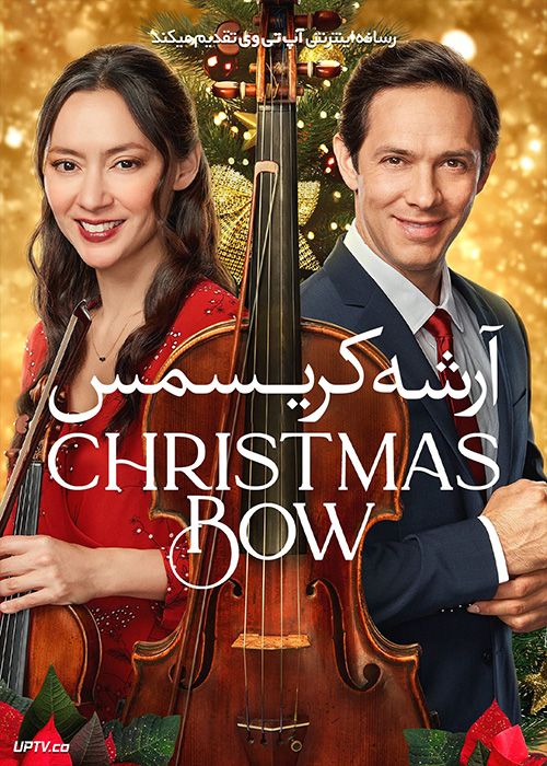 فیلم آرشه کریسمس The Christmas Bow 2020 با زیرنویس فارسی