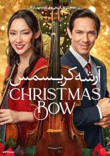 فیلم آرشه کریسمس