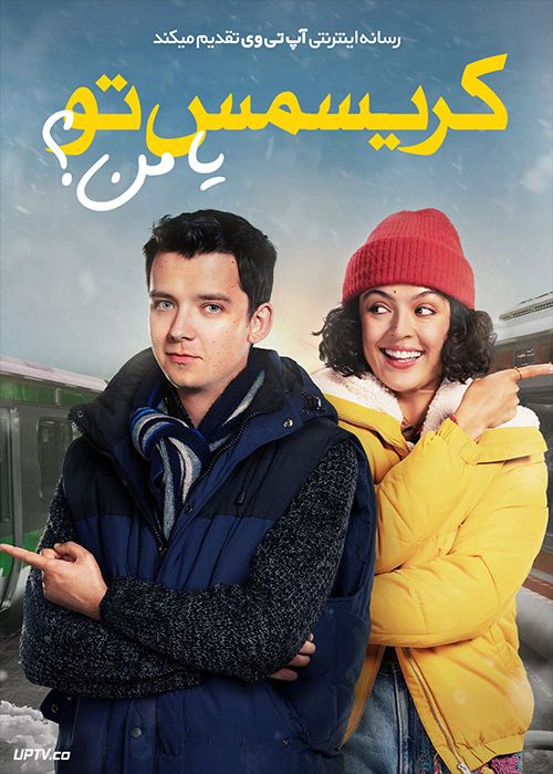 فیلم کریسمس تو یا من Your Christmas or Mine 2022 با زیرنویس فارسی