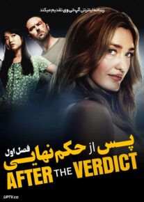 سریال پس از حکم نهایی After the Verdict فصل اول
