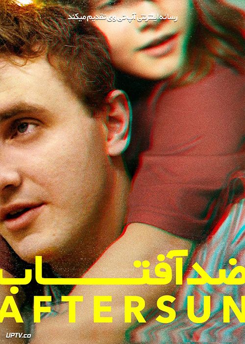 فیلم ضد آفتاب Aftersun 2022 با زیرنویس فارسی