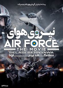 فیلم نیروی هوایی سلاگی برنیاوا Air Force the Movie Selagi Bernyawa 2022 با دوبله فارسی