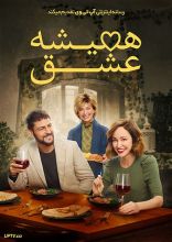 فیلم همیشه عشق