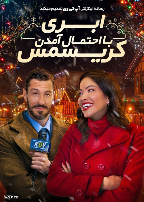 فیلم  ابری با احتمال آمدن کریسمس Cloudy with a Chance of Christmas 2022 با زیرنویس فارسی