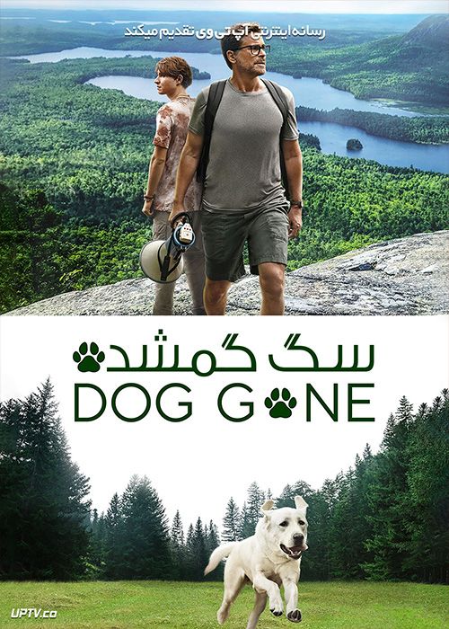 فیلم سگ گمشده Dog Gone 2023 با دوبله فارسی